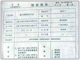 雙膜片儲能彈簧制動氣室檢驗報告-第一頁