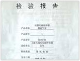 雙膜片儲能彈簧制動氣室檢驗報告